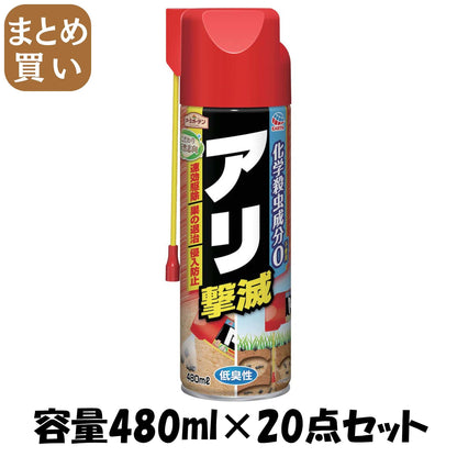 【まとめ買い】アースガーデン　こだわり天然志向　アリ撃滅 容量480ML×20点セット アース製薬 殺虫剤・園芸
