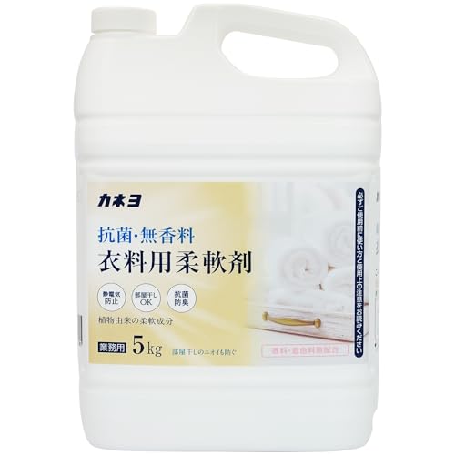 【まとめ買い】抗菌・無香料柔軟剤 容量5KG×3点セット カネヨ石鹸 柔軟剤