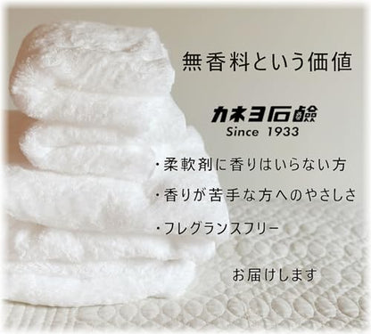 【まとめ買い】抗菌・無香料柔軟剤 容量5KG×3点セット カネヨ石鹸 柔軟剤