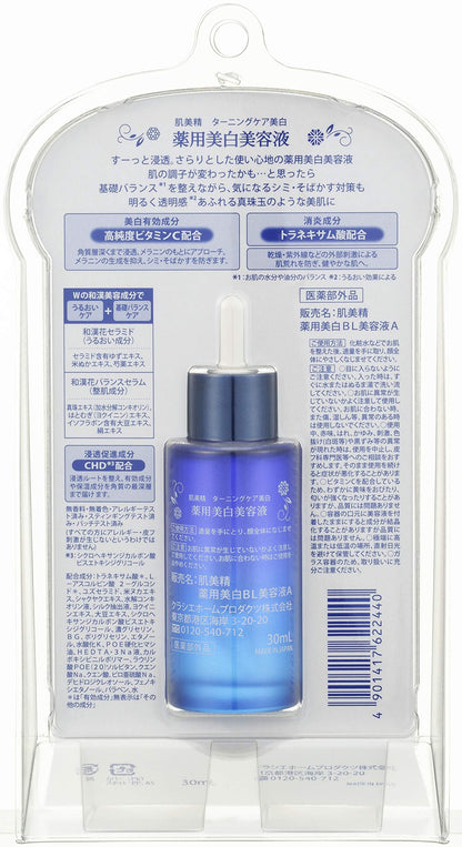 【まとめ買い】肌美精　ターニングケア美白　薬用美白美容液 容量30ML×24点セット クラシエ 化粧品