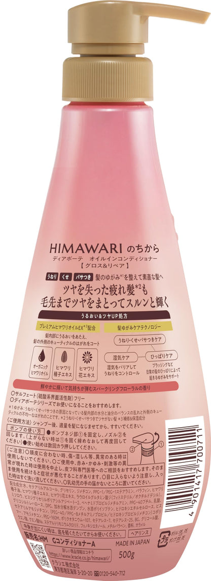【まとめ買い】ディアボーテ　オイルインコンディショナー　グロス＆リペア　ポンプ 容量500G×12点セット コンディショナー・リンス