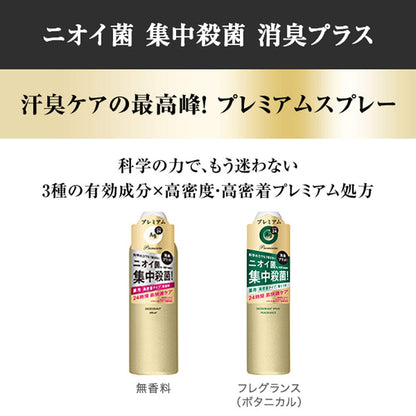 【まとめ買い】エージーデオ24　パウダースプレー　フローラルブーケ　S 容量40G×6点セット 制汗剤・デオドラント
