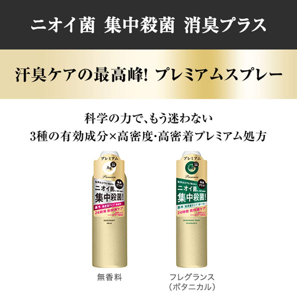 【まとめ買い】エージーデオ24　パウダースプレー　フレッシュサボン　L 容量142G×3点セット 制汗剤・デオドラント
