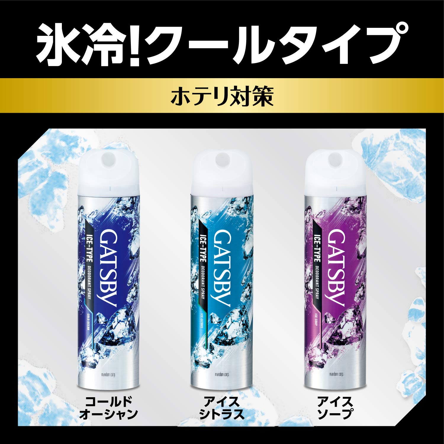 【まとめ買い】ギャツビー　パウダーデオドラントスプレー　クールシトラス　（医薬部外品） 容量130G×3点セット 制汗剤・デオドラント