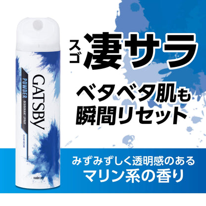 【まとめ買い】ギャツビー　パウダーデオドラントスプレー　クリアオーシャン　（医薬部外品）