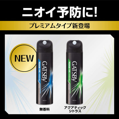 【まとめ買い】ギャツビー　パウダーデオドラントスプレー　クリアオーシャン　（医薬部外品）