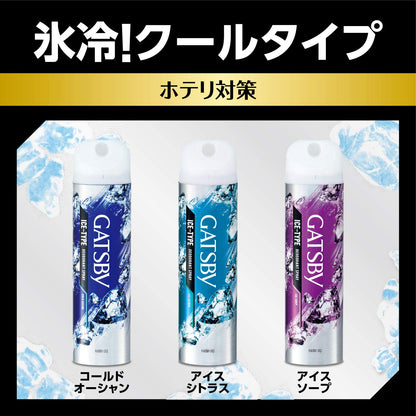【まとめ買い】ギャツビー　パウダーデオドラントスプレー　アクアソープ　（医薬部外品） 容量130G×3点セット 制汗剤・デオドラント