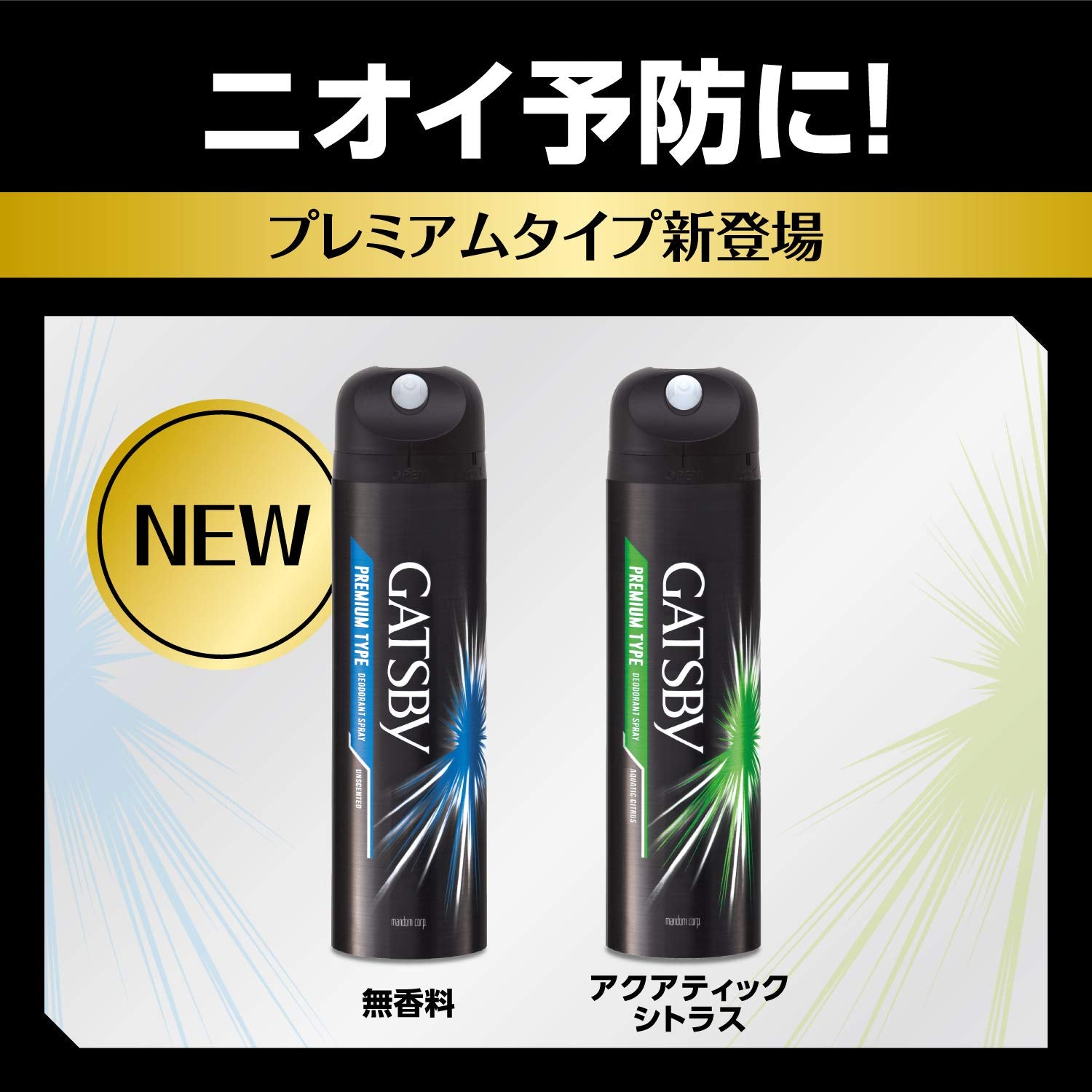 【まとめ買い】ギャツビー　パウダーデオドラントスプレー　アクアソープ　（医薬部外品） 容量130G×3点セット 制汗剤・デオドラント