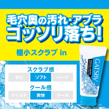【まとめ買い】ギャツビー　フェイシャルウォッシュ　ディープクリーニングスクラブ 容量130G×3点セット マンダム 洗顔