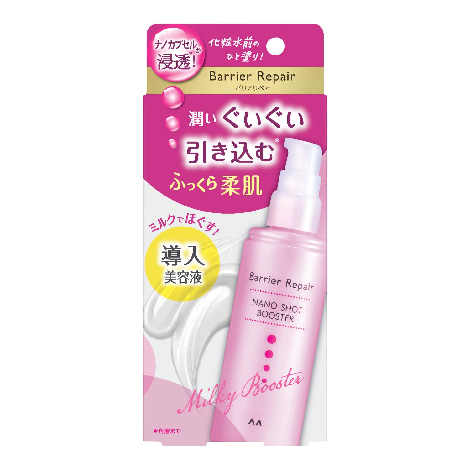 【まとめ買い】バリアリペア　ナノショットブースター 容量75ML×3点セット マンダム 化粧品