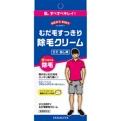 【まとめ買い】メンズボディ　むだ毛除毛クリーム 容量160G×3点セット 柳屋本店 ボディソープ