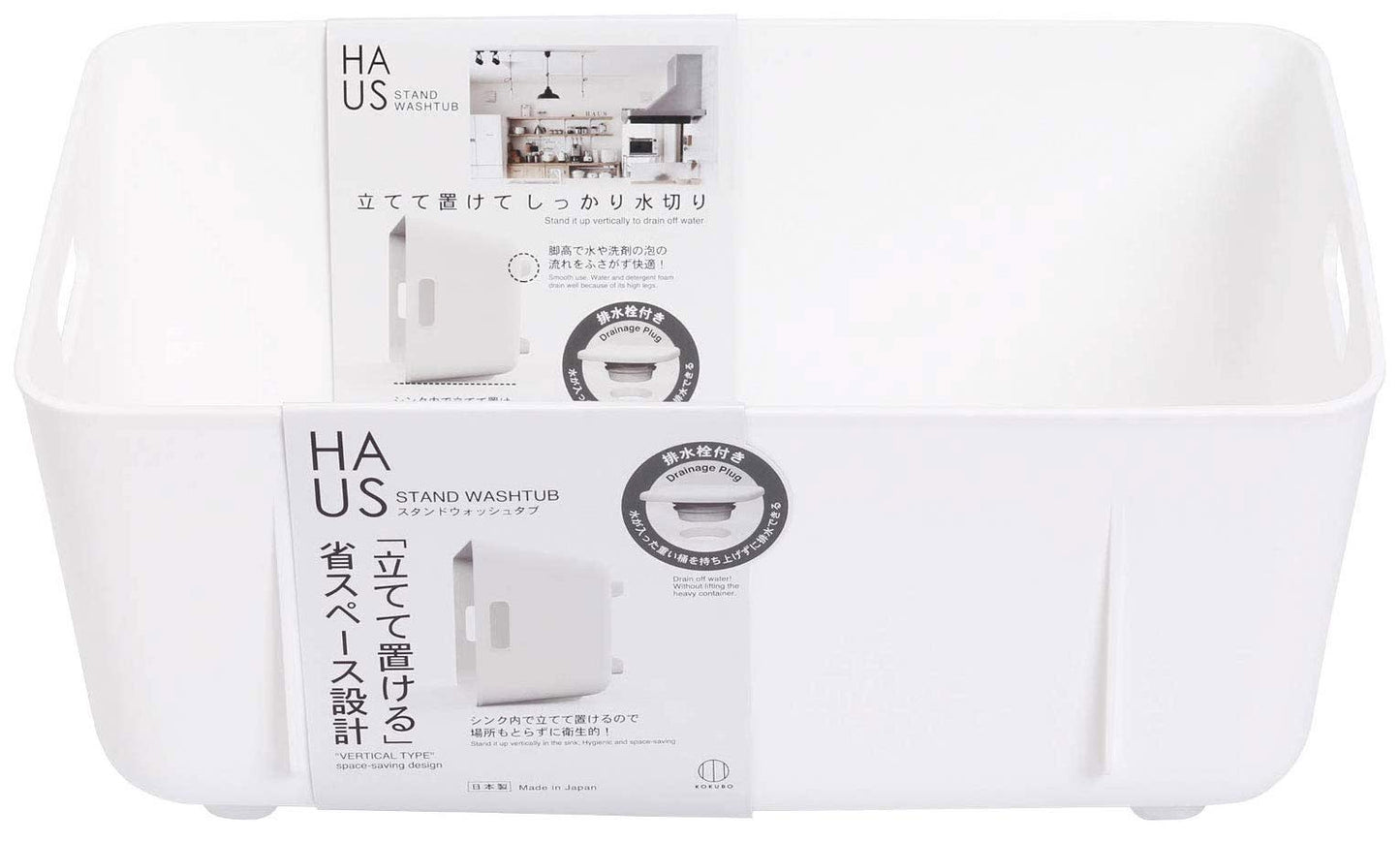 【まとめ買い】HAUS（ハウス）スタンドウォッシュタブ 容量1個×12点セット 小久保工業所 台所用品