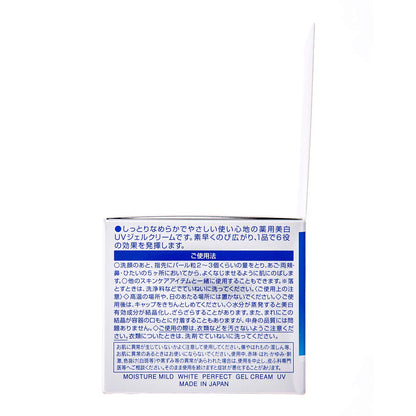 【まとめ買い】モイスチュアマイルドホワイトパーフェクトジェルUV 容量90G×6点セット コーセーコスメポート 化粧品