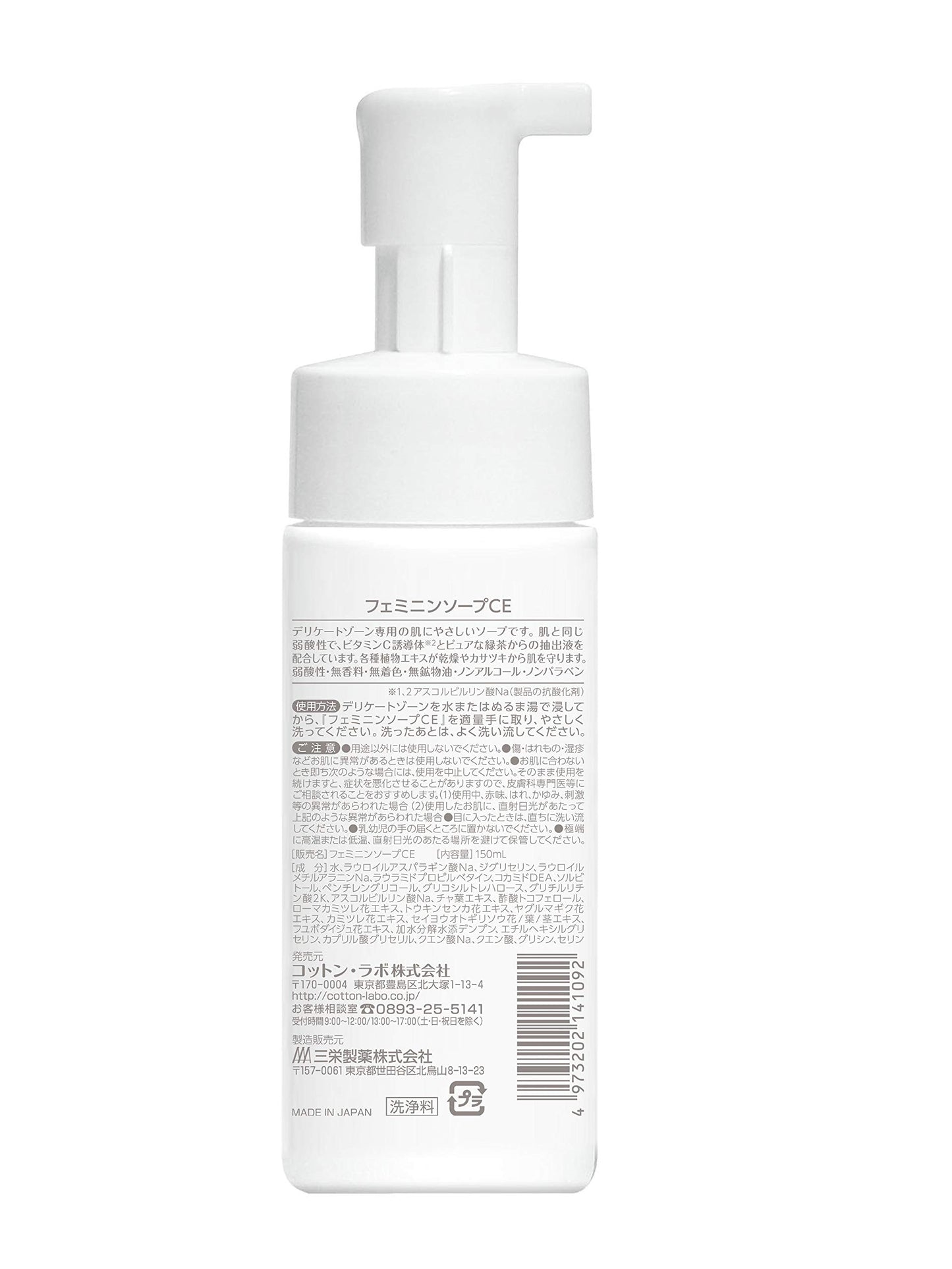 【まとめ買い】セペフェミニンソープVC入り 容量150ML×24点セット コットンラボ ボディソープ
