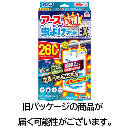 【まとめ買い】アース虫よけネットEX 260日用 容量1コ×24点セット アース製薬 殺虫剤・虫よけ