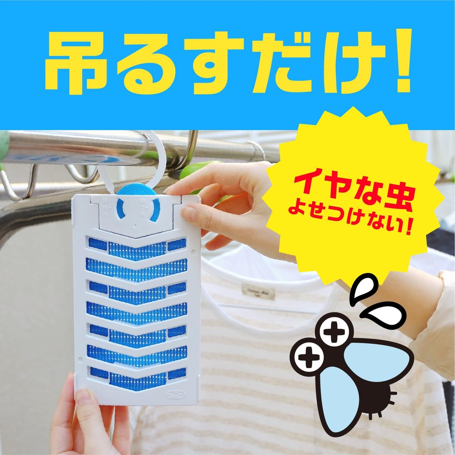 【まとめ買い】アース虫よけネットEX 260日用 容量1コ×24点セット アース製薬 殺虫剤・虫よけ