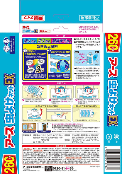 【まとめ買い】アース虫よけネットEX 260日用 容量1コ×24点セット アース製薬 殺虫剤・虫よけ