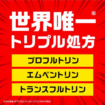 【まとめ買い】アース虫よけネットEX 1年用 容量1ｺ×24点セット アース製薬 殺虫剤・虫よけ