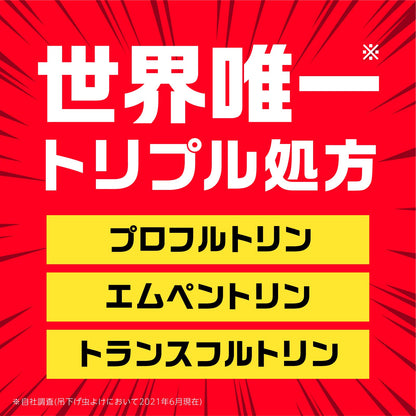 【まとめ買い】アース虫よけネットEX 玄関用 160日用 容量1コ×24点セット アース製薬 殺虫剤・虫よけ
