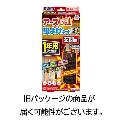 【まとめ買い】アース虫よけネットEX 玄関用 1年用 容量1コ×24点セット アース製薬 殺虫剤・虫よけ