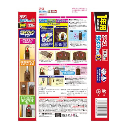 【まとめ買い】アース虫よけネットEX 玄関用 1年用 容量1コ×24点セット アース製薬 殺虫剤・虫よけ