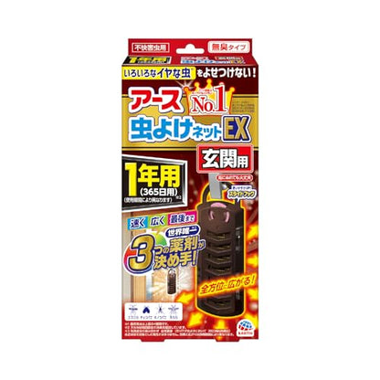 【まとめ買い】アース虫よけネットEX 玄関用 1年用 容量1コ×6点セット アース製薬 殺虫剤・虫よけ