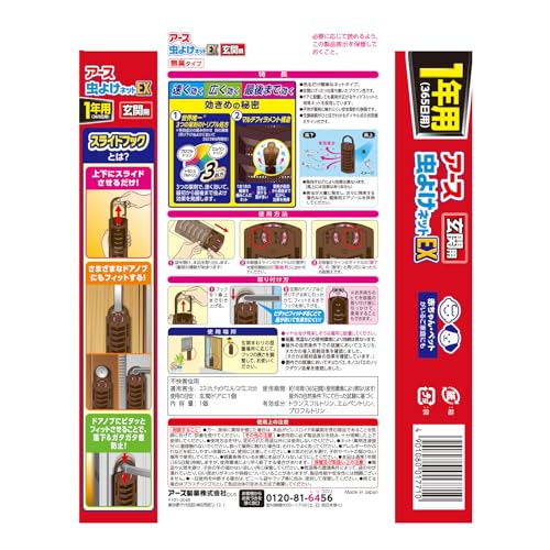 【まとめ買い】アース虫よけネットEX 玄関用 1年用 容量1コ×6点セット アース製薬 殺虫剤・虫よけ