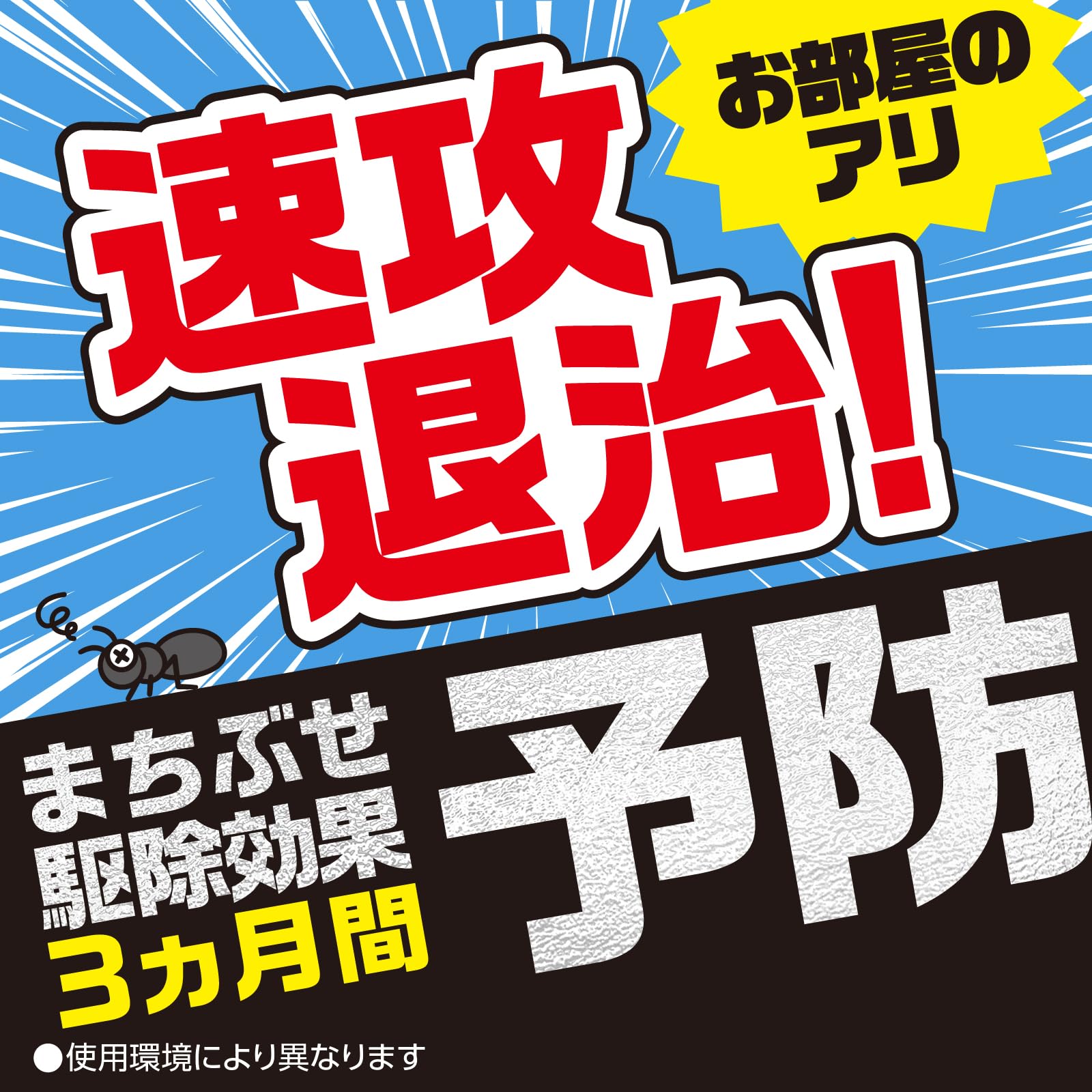 【まとめ買い】おすだけアリアーススプレー 屋内用 60回分 容量80ML×16点セット アース製薬 殺虫剤・アリ