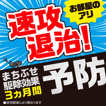 【まとめ買い】おすだけアリアーススプレー 屋内用 60回分 容量80ML×4点セット アース製薬 殺虫剤・アリ