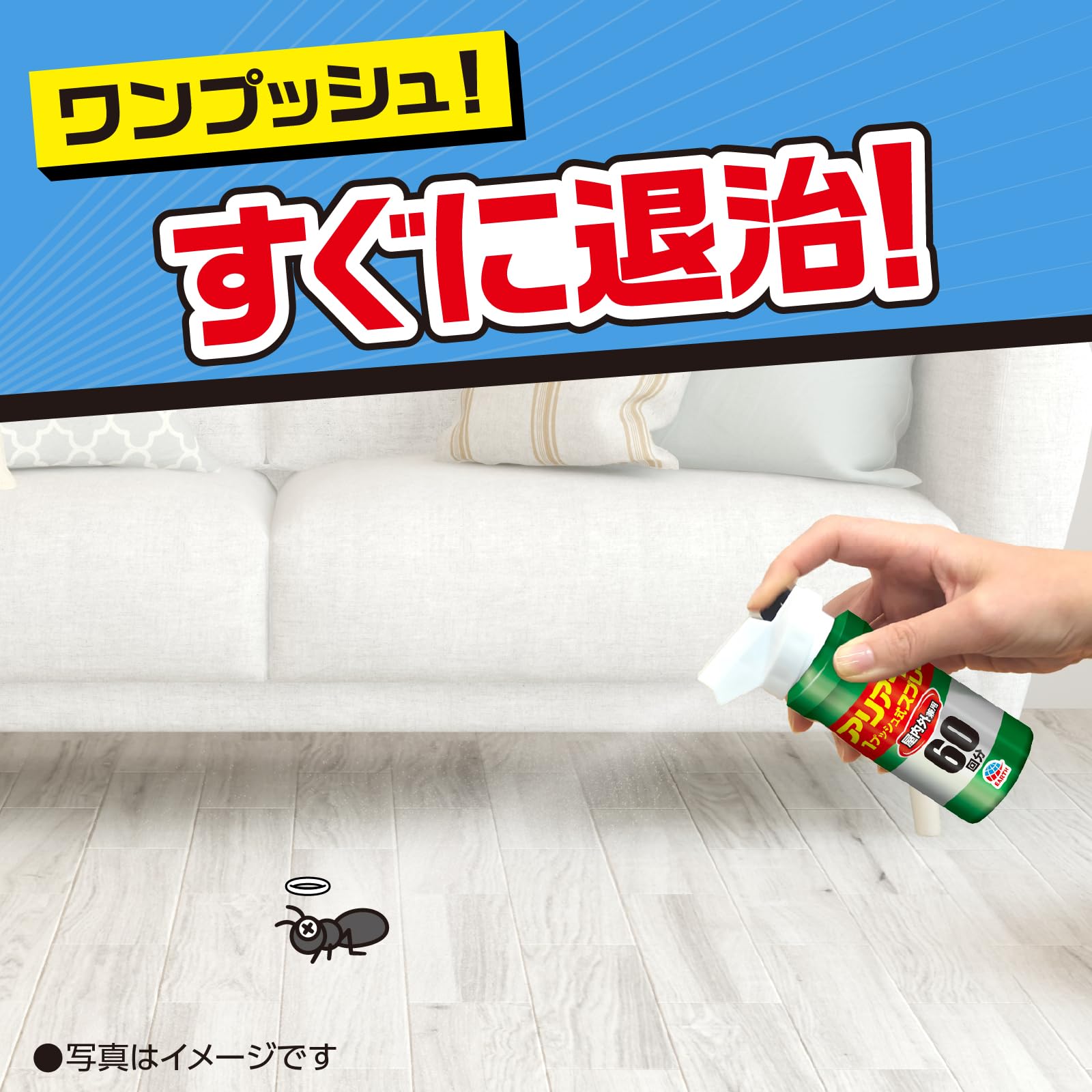 【まとめ買い】おすだけアリアーススプレー 屋内用 60回分 容量80ML×4点セット アース製薬 殺虫剤・アリ