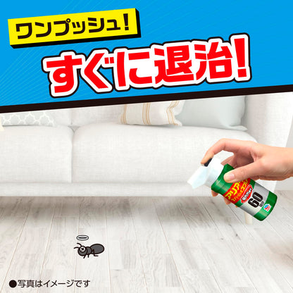 【まとめ買い】おすだけアリアーススプレー 屋内用 60回分 容量80ML×4点セット アース製薬 殺虫剤・アリ