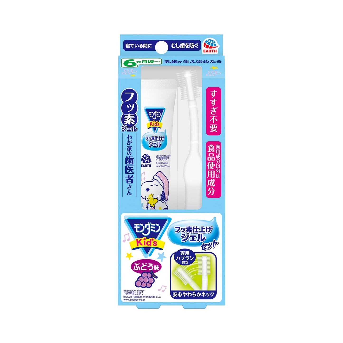 【まとめ買い】モンダミンKid’s フッ素仕上げジェルセット ぶどう味 容量1個×24点セット アース製薬 歯磨き