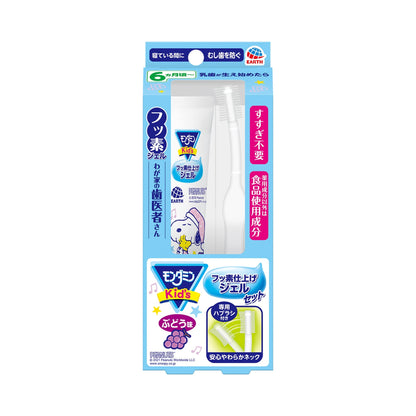【まとめ買い】モンダミンKid’s フッ素仕上げジェルセット ぶどう味 容量1個×24点セット アース製薬 歯磨き