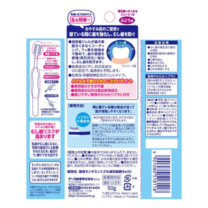 【まとめ買い】モンダミンKid’s フッ素仕上げジェルセット ぶどう味 容量1個×24点セット アース製薬 歯磨き
