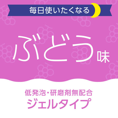 【まとめ買い】モンダミンKid’s フッ素仕上げジェルセット ぶどう味 容量1個×8点セット アース製薬 歯磨き