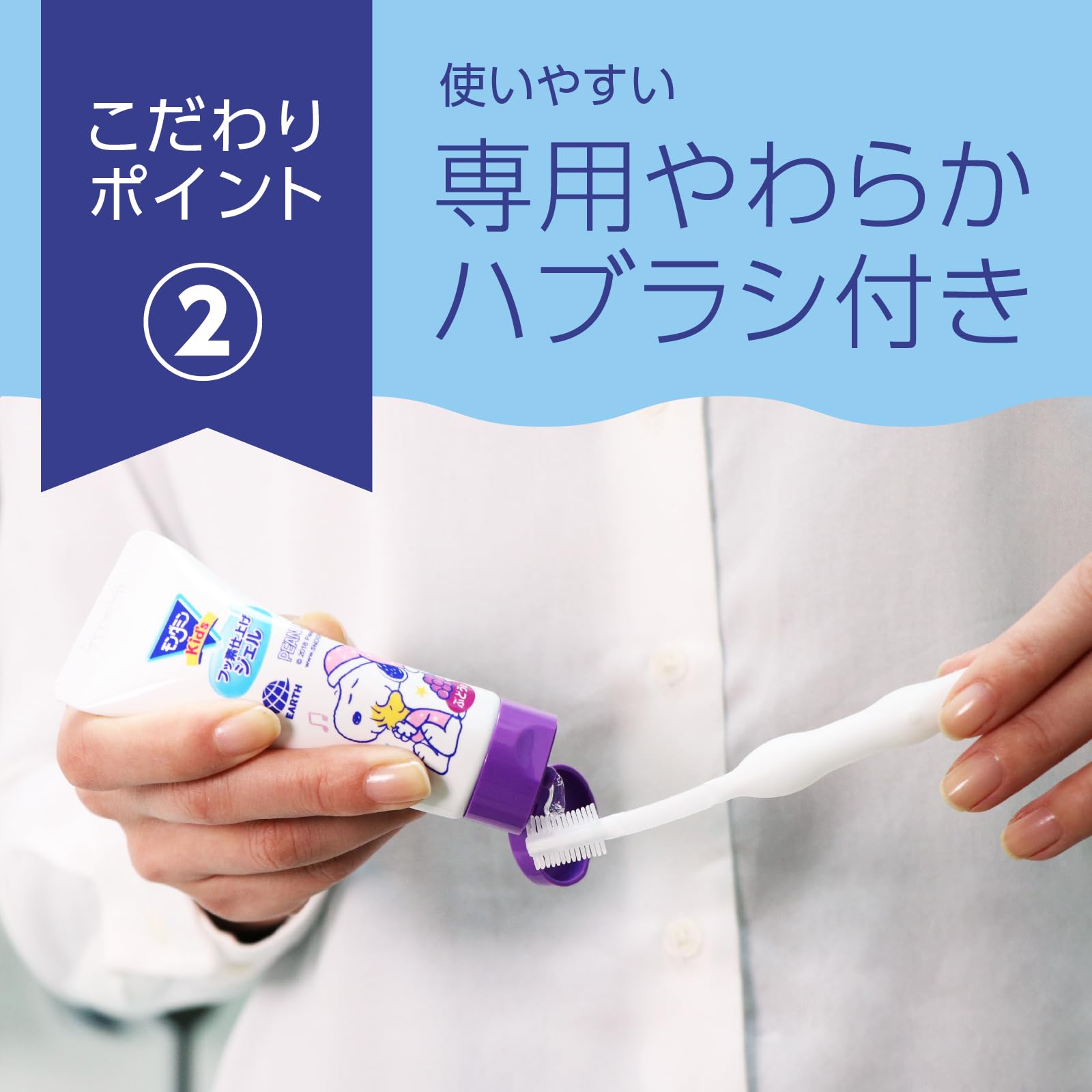【まとめ買い】モンダミンKid’s フッ素仕上げジェルセット ぶどう味 容量1個×8点セット アース製薬 歯磨き