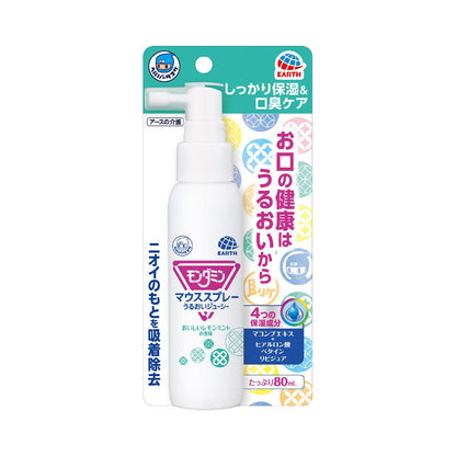 【まとめ買い】ヘルパータスケ モンダミン マウススプレー うるおいジューシー 容量80ML×24点セット アース製薬 マウスウォッシュ