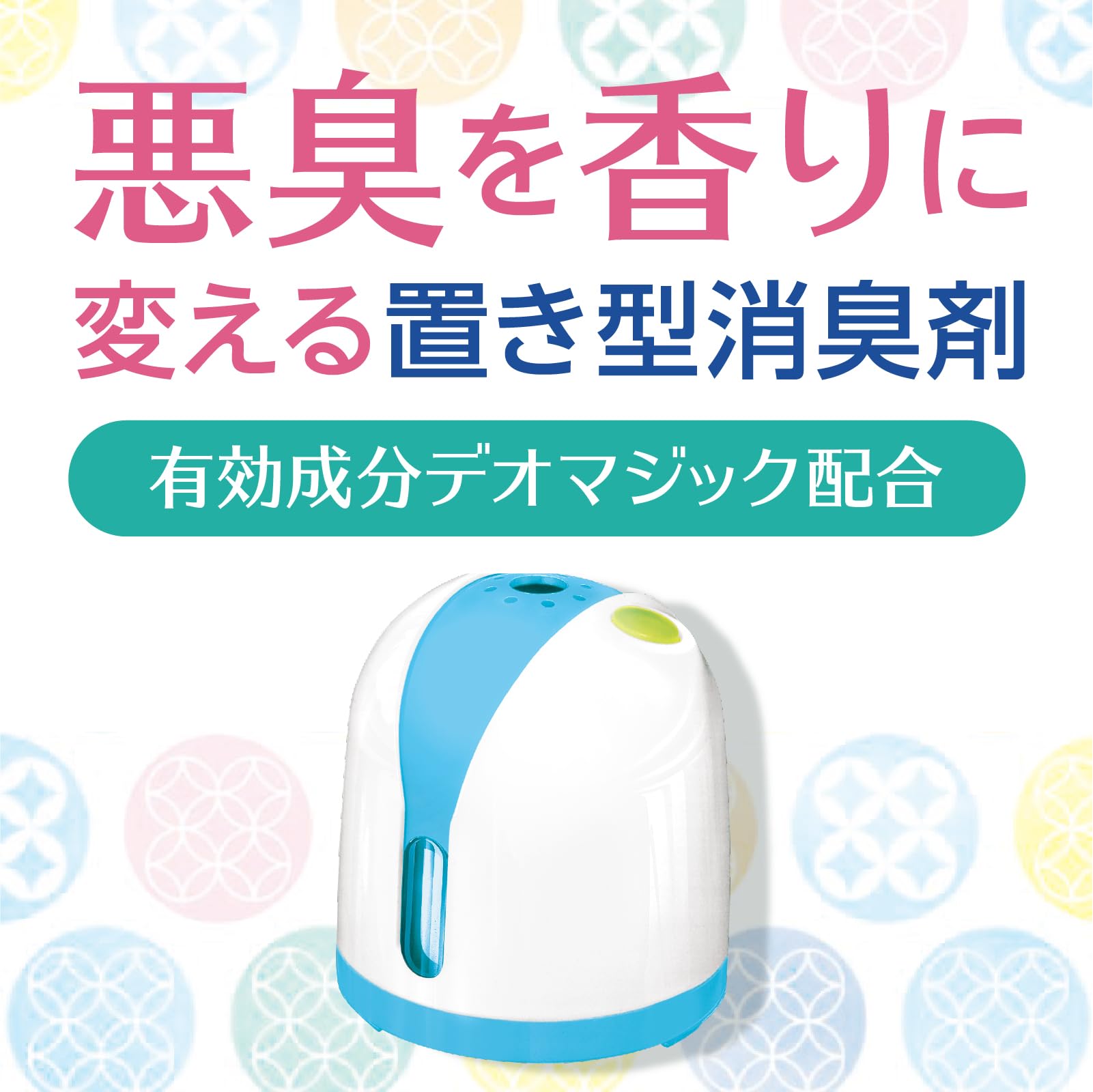【まとめ買い】ヘルパータスケ 良い香りに変える 消臭ノーマット 快適フローラルの香り 容量1個×10点セット 芳香剤・部屋用