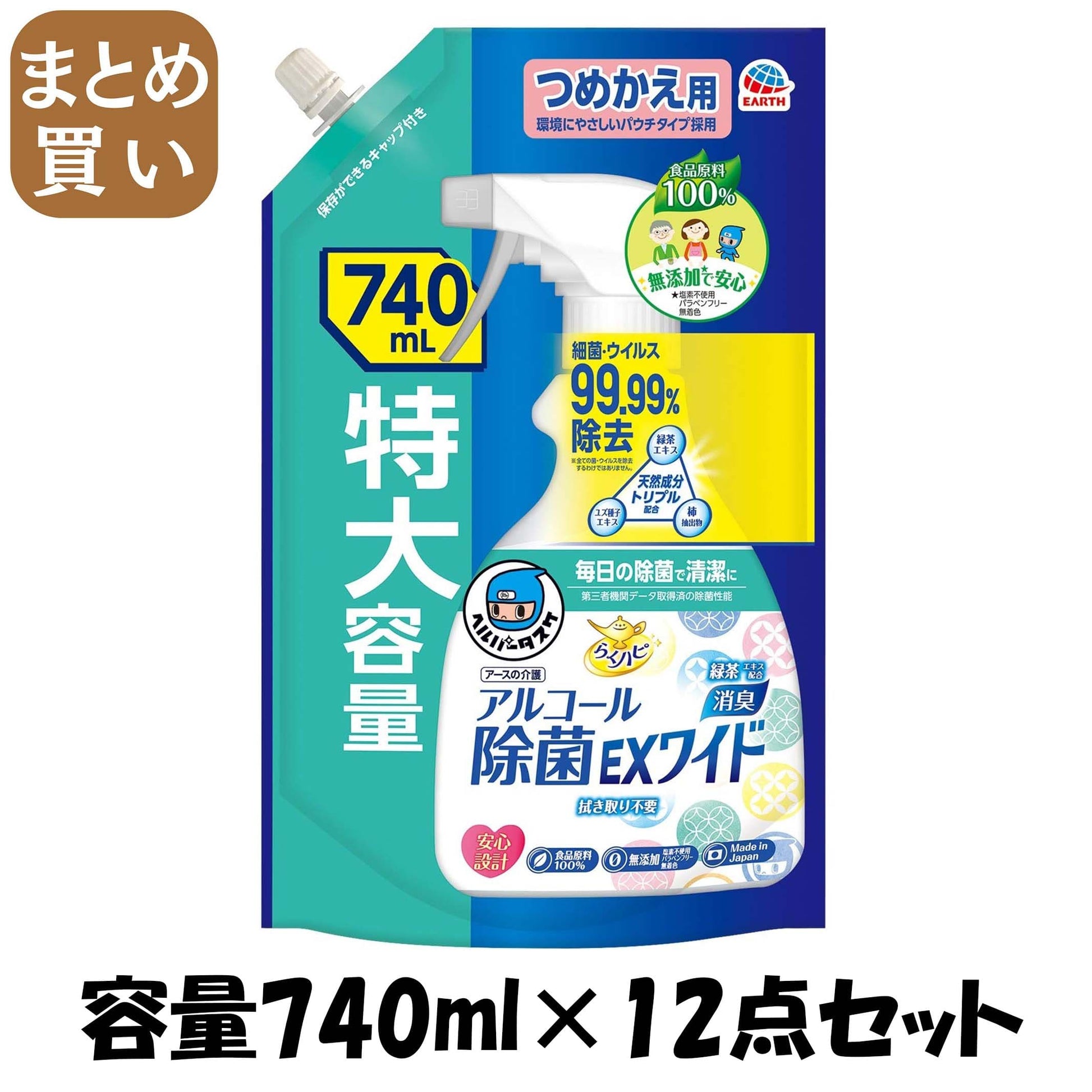 【まとめ買い】ヘルパータスケ らくハピ アルコール除菌EXワイド つめかえ 740mL 容量740ML×12点セット 消毒用アルコール