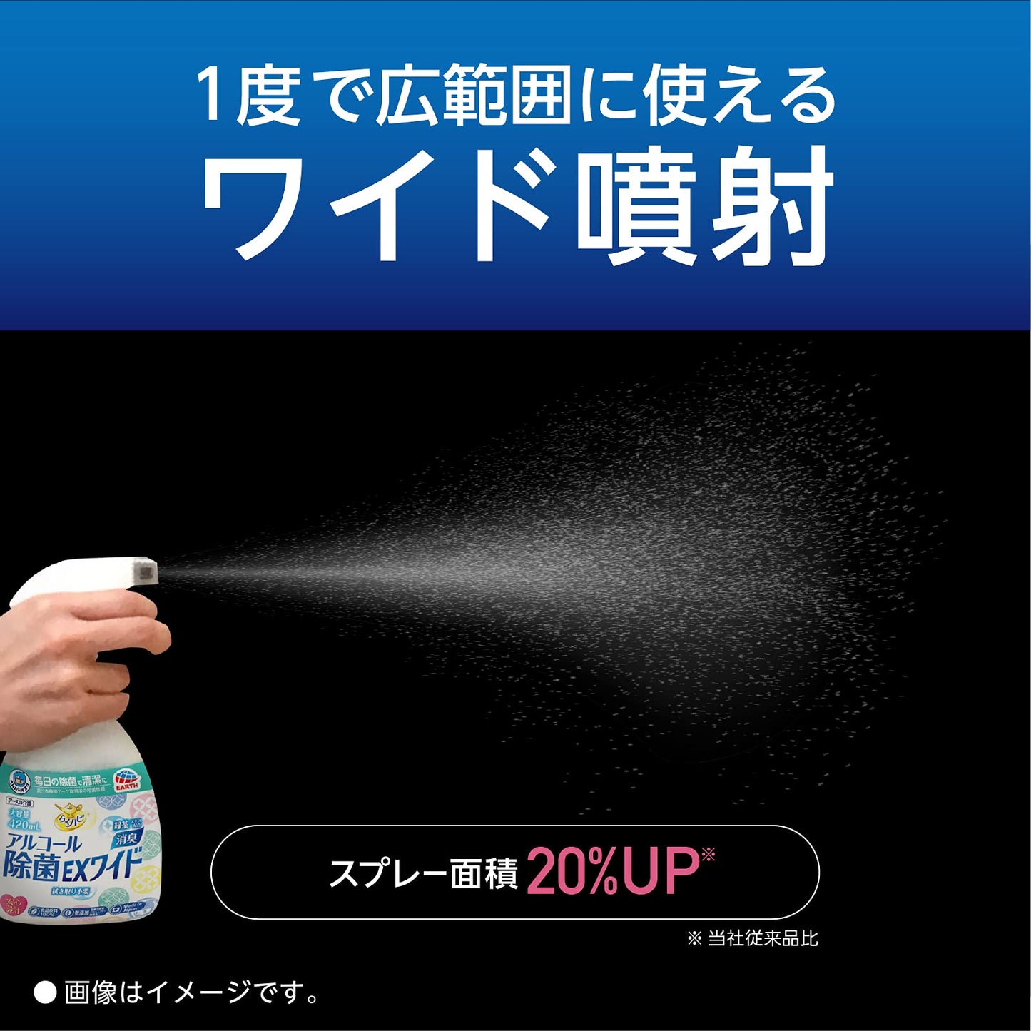 【まとめ買い】ヘルパータスケ らくハピ アルコール除菌EXワイド つめかえ 5L 容量5L×3点セット アース製薬 消毒用アルコール