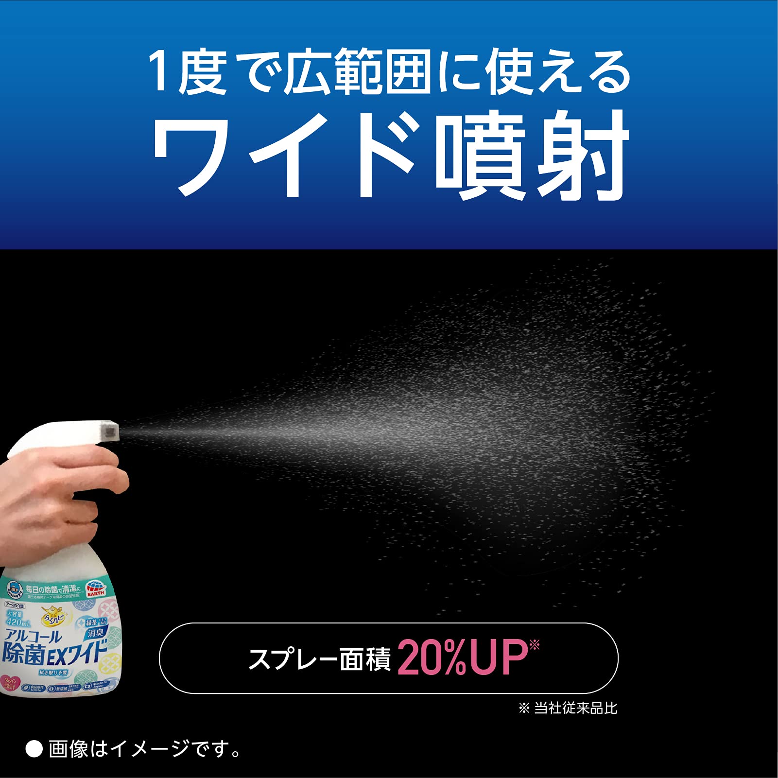【まとめ買い】ヘルパータスケ らくハピ アルコール除菌EXワイド つめかえ 5L 容量5L×3点セット アース製薬 消毒用アルコール