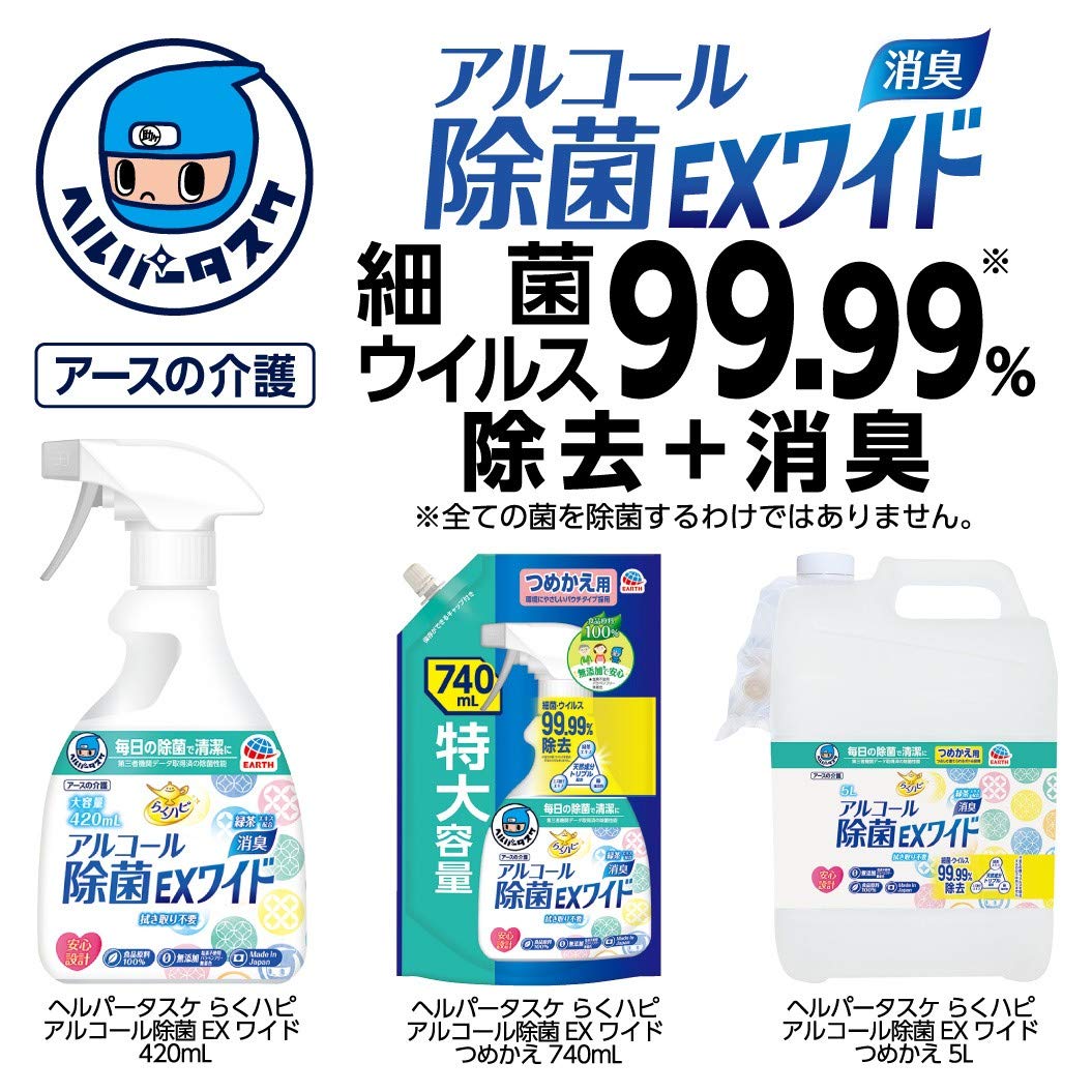 【まとめ買い】ヘルパータスケ らくハピ アルコール除菌EXワイド つめかえ 5L 容量5L×3点セット アース製薬 消毒用アルコール