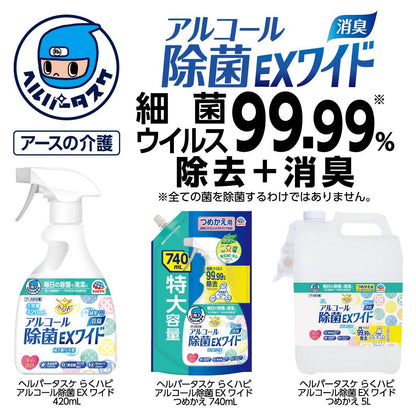 【まとめ買い】ヘルパータスケ らくハピ アルコール除菌EXワイド つめかえ 5L 容量5L×3点セット アース製薬 消毒用アルコール