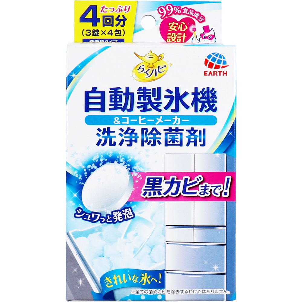 【まとめ買い】らくハピ コーヒーメーカー・自動製氷機の洗浄除菌剤 容量4個×24点セット アース製薬 台所洗剤
