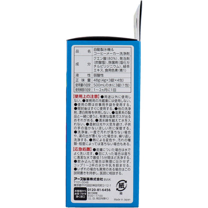 【まとめ買い】らくハピ コーヒーメーカー・自動製氷機の洗浄除菌剤 容量4個×24点セット アース製薬 台所洗剤