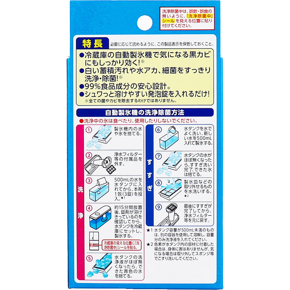 【まとめ買い】らくハピ コーヒーメーカー・自動製氷機の洗浄除菌剤 容量4個×6点セット アース製薬 台所洗剤
