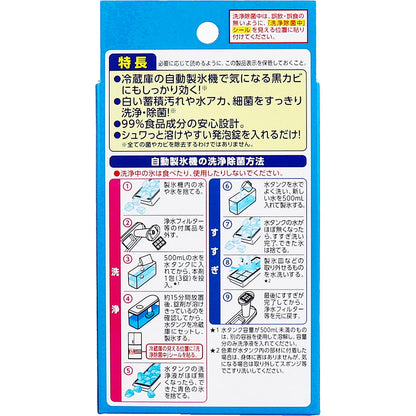 【まとめ買い】らくハピ コーヒーメーカー・自動製氷機の洗浄除菌剤 容量4個×6点セット アース製薬 台所洗剤