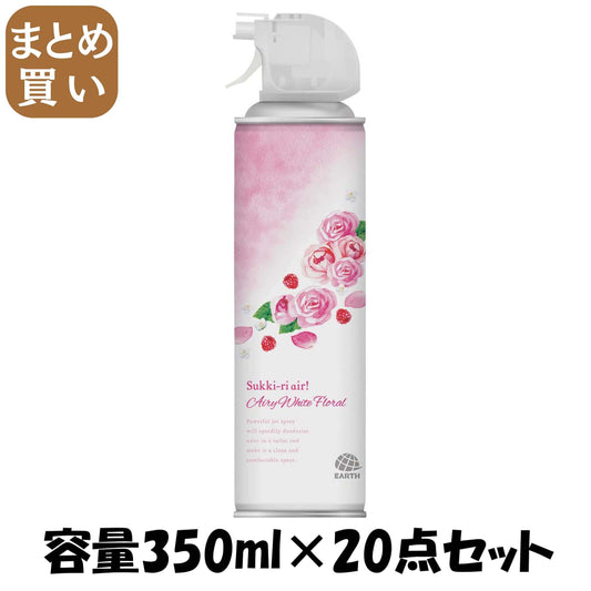 【まとめ買い】トイレのスッキーリエア！ Sukki－ri air！ エアリーホワイトフローラルの香り 容量350ML×20点セット 芳香剤・トイレ用