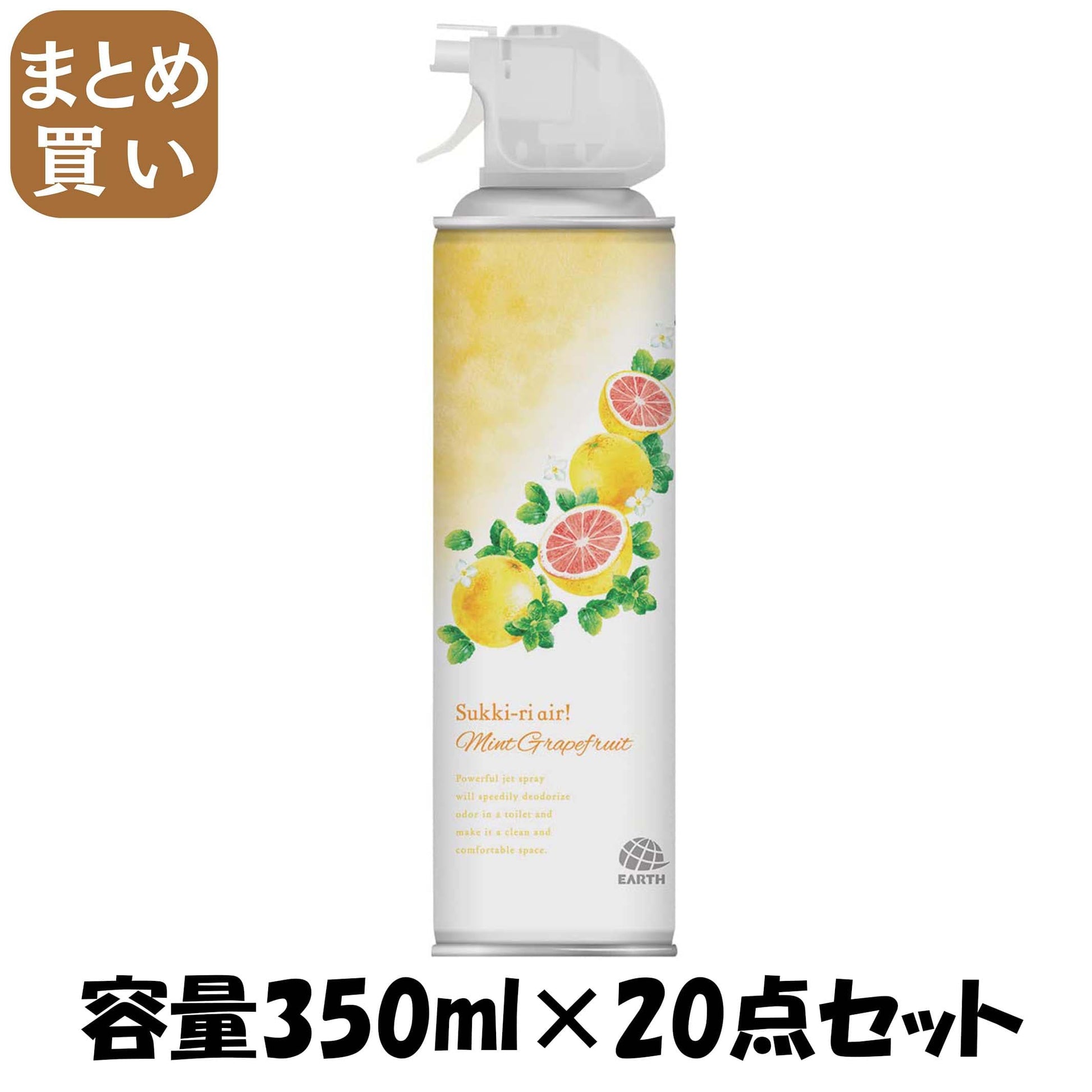 【まとめ買い】トイレのスッキーリエア！ Sukki－ri air！ ミントグレープフルーツの香り 容量350ML×20点セット 芳香剤・トイレ用