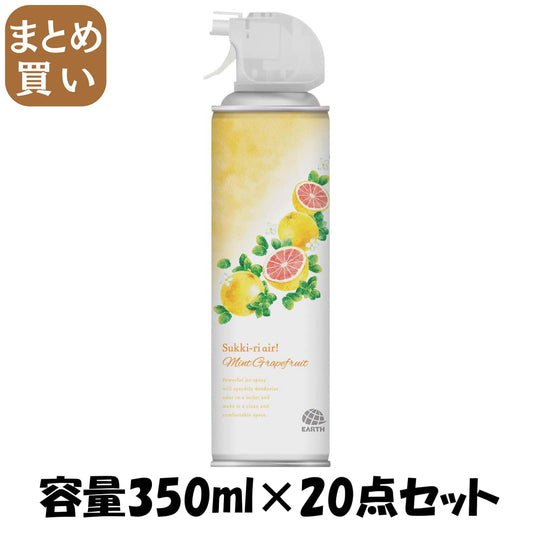【まとめ買い】トイレのスッキーリエア！ Sukki－ri air！ ミントグレープフルーツの香り 容量350ML×20点セット 芳香剤・トイレ用